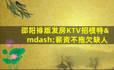 定西夜总会招聘